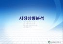 아침 죽전문점 창업계획서 5페이지