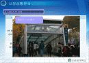 아침 죽전문점 창업계획서 7페이지