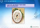 아침 죽전문점 창업계획서 17페이지