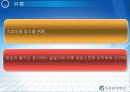 아침 죽전문점 창업계획서 29페이지