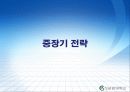 아침 죽전문점 창업계획서 41페이지