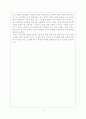 한국미특강 서평 4페이지