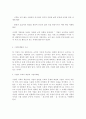 그린마케팅의 조기정착과 확산을 위한 방안, 그린마케팅의 향후 전망, 국내외 사례 분석,등장 배경과 정의 및 구조, 기업의 사회적 책임과 그린마케팅 4페이지