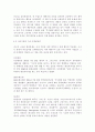 그린마케팅의 조기정착과 확산을 위한 방안, 그린마케팅의 향후 전망, 국내외 사례 분석,등장 배경과 정의 및 구조, 기업의 사회적 책임과 그린마케팅 8페이지