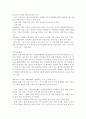 그린마케팅의 조기정착과 확산을 위한 방안, 그린마케팅의 향후 전망, 국내외 사례 분석,등장 배경과 정의 및 구조, 기업의 사회적 책임과 그린마케팅 10페이지