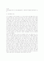 그린마케팅의 조기정착과 확산을 위한 방안, 그린마케팅의 향후 전망, 국내외 사례 분석,등장 배경과 정의 및 구조, 기업의 사회적 책임과 그린마케팅 15페이지