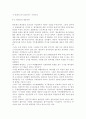 그린마케팅의 조기정착과 확산을 위한 방안, 그린마케팅의 향후 전망, 국내외 사례 분석,등장 배경과 정의 및 구조, 기업의 사회적 책임과 그린마케팅 19페이지