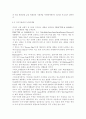그린마케팅의 조기정착과 확산을 위한 방안, 그린마케팅의 향후 전망, 국내외 사례 분석,등장 배경과 정의 및 구조, 기업의 사회적 책임과 그린마케팅 21페이지