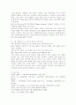 그린마케팅의 조기정착과 확산을 위한 방안, 그린마케팅의 향후 전망, 국내외 사례 분석,등장 배경과 정의 및 구조, 기업의 사회적 책임과 그린마케팅 22페이지