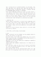 명예 퇴직제도 도입사례 분석(KT, 국민은행, KT&G), 성공적인 명예퇴직제도의 전제조건, 명예퇴직제도의 장단기 대책, 명예퇴직제도의 장단점 3페이지
