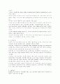 명예 퇴직제도 도입사례 분석(KT, 국민은행, KT&G), 성공적인 명예퇴직제도의 전제조건, 명예퇴직제도의 장단기 대책, 명예퇴직제도의 장단점 4페이지