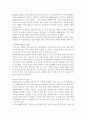 명예 퇴직제도 도입사례 분석(KT, 국민은행, KT&G), 성공적인 명예퇴직제도의 전제조건, 명예퇴직제도의 장단기 대책, 명예퇴직제도의 장단점 5페이지