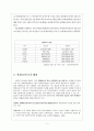 특수교육 실태조사서에서 살펴본 우리나라 특수교육의 문제점과 개선방안 2페이지