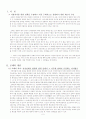 한국의 조례에 관한 모든 것, 절주조례, 급식조례, 정보공개조례, 담장허물기조례, 기업사랑조례 5페이지
