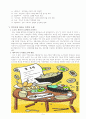 한국의 조례에 관한 모든 것, 절주조례, 급식조례, 정보공개조례, 담장허물기조례, 기업사랑조례 9페이지