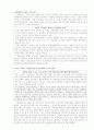 한국의 조례에 관한 모든 것, 절주조례, 급식조례, 정보공개조례, 담장허물기조례, 기업사랑조례 17페이지