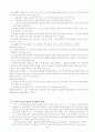 한국의 조례에 관한 모든 것, 절주조례, 급식조례, 정보공개조례, 담장허물기조례, 기업사랑조례 24페이지