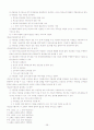 한국의 조례에 관한 모든 것, 절주조례, 급식조례, 정보공개조례, 담장허물기조례, 기업사랑조례 38페이지