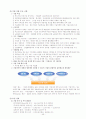 한국의 조례에 관한 모든 것, 절주조례, 급식조례, 정보공개조례, 담장허물기조례, 기업사랑조례 49페이지