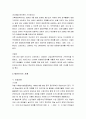 WTO체제하의 합법적 수입규제수단 7페이지