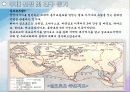 실크로드문화 발자취를 따라서 3페이지