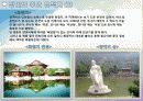 실크로드문화 발자취를 따라서 7페이지