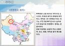 실크로드문화 발자취를 따라서 8페이지