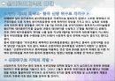 실크로드문화 발자취를 따라서 12페이지