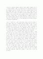 카네기인간관계론을 읽고 3페이지