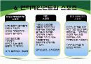미래사회와 스포츠 22페이지