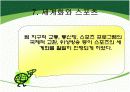 미래사회와 스포츠 23페이지