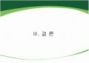 미래사회와 스포츠 26페이지