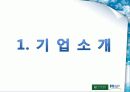현대제철 기업분석 4페이지
