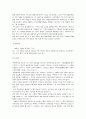 락앤락 제품분석과 마케팅촉진전략제시 6페이지