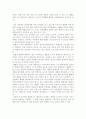 학생체벌에 대한 나의 의견; 학생인권의 존중과 그 과제, 학생 체벌에 대한 찬성과 반대 의견, 학생체벌에 대한 논의, 학생체벌의 개념과 규정 및 본질 10페이지