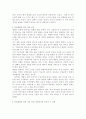학생체벌에 대한 나의 의견; 학생인권의 존중과 그 과제, 학생 체벌에 대한 찬성과 반대 의견, 학생체벌에 대한 논의, 학생체벌의 개념과 규정 및 본질 15페이지