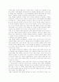 학생체벌에 대한 나의 의견; 학생인권의 존중과 그 과제, 학생 체벌에 대한 찬성과 반대 의견, 학생체벌에 대한 논의, 학생체벌의 개념과 규정 및 본질 17페이지