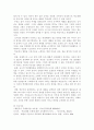 학생체벌에 대한 나의 의견; 학생인권의 존중과 그 과제, 학생 체벌에 대한 찬성과 반대 의견, 학생체벌에 대한 논의, 학생체벌의 개념과 규정 및 본질 19페이지