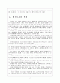[버스 폭발사고] CNG버스 폭발사고의 원인과 해결방안 7페이지