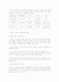 소설의 이해 요약, 정리(소설 연구) 24페이지