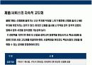 불황기 기업의 경영혁신 경영전략 사례 및 분석 14페이지