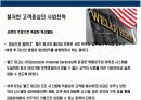 불황기 기업의 경영혁신 경영전략 사례 및 분석 17페이지