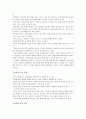 요즘 벌어지는 성폭력 범죄의 예와 성폭력 상담을 적용 3페이지