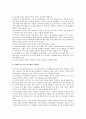 총체적언어교육의 학습자와 교사의 역할 및 교수전략 4페이지