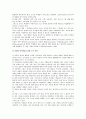 총체적언어교육의 학습자와 교사의 역할 및 교수전략 7페이지