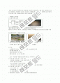 로드킬(Road kill)에 대하여 10페이지