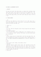 근로기준법 및 노동관계법상의 균등처우 1페이지