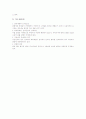근로기준법 7조, (강제근로의 금지 검토) 2페이지