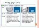 [일본 총리 식민통지 사죄 담화] 담화 발표 이후 한일관계의 변화와 향후 전망 PPT자료 3페이지