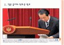 [일본 총리 식민통지 사죄 담화] 담화 발표 이후 한일관계의 변화와 향후 전망 PPT자료 7페이지